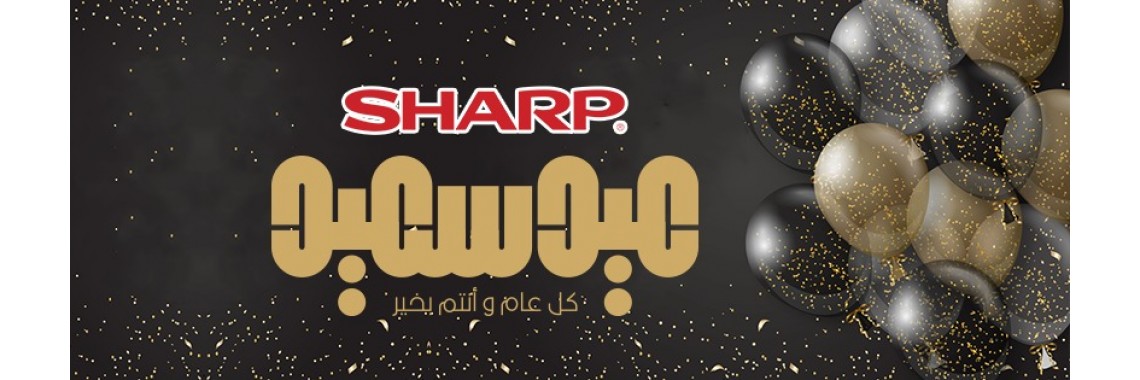 عيد سعيد