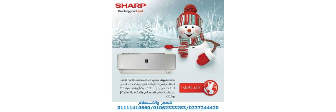 خدمه عملاء شارب